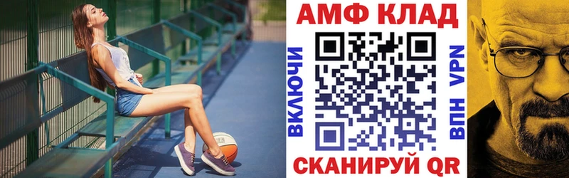 АМФЕТАМИН VHQ Приморск