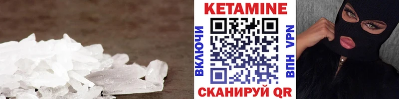 КЕТАМИН VHQ  Приморск 