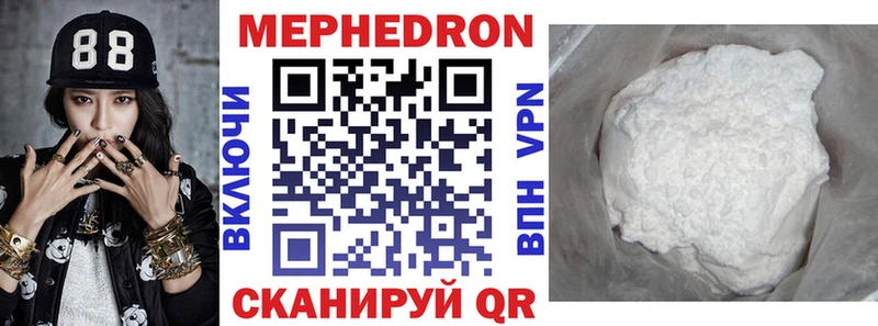 купить наркотик Приморск МЯУ-МЯУ VHQ