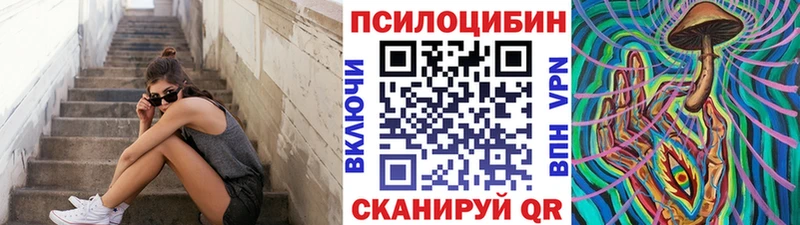 Псилоцибиновые грибы мухоморы Приморск